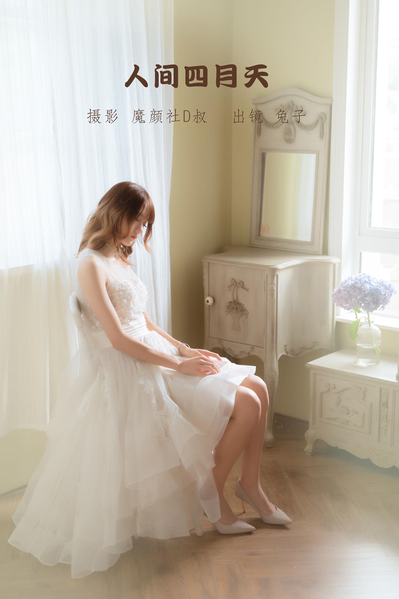 人气Coser@兔子Zzz不吃胡萝卜 人间四月天[30P/228MB]插图1