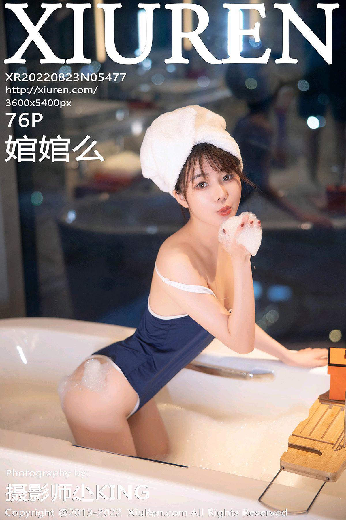 [Xiuren秀人网]2022.08.23 NO.5477 婠婠么[76+1P/695MB]插图2