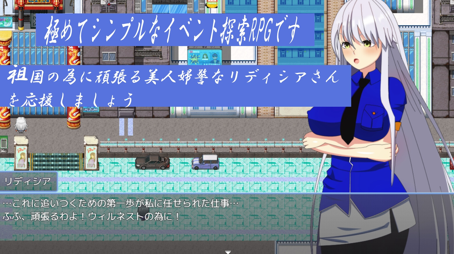 ウィルネスト物語 銀髪婦警さんの寝取られ政活 [鯖缶パスタ酢]