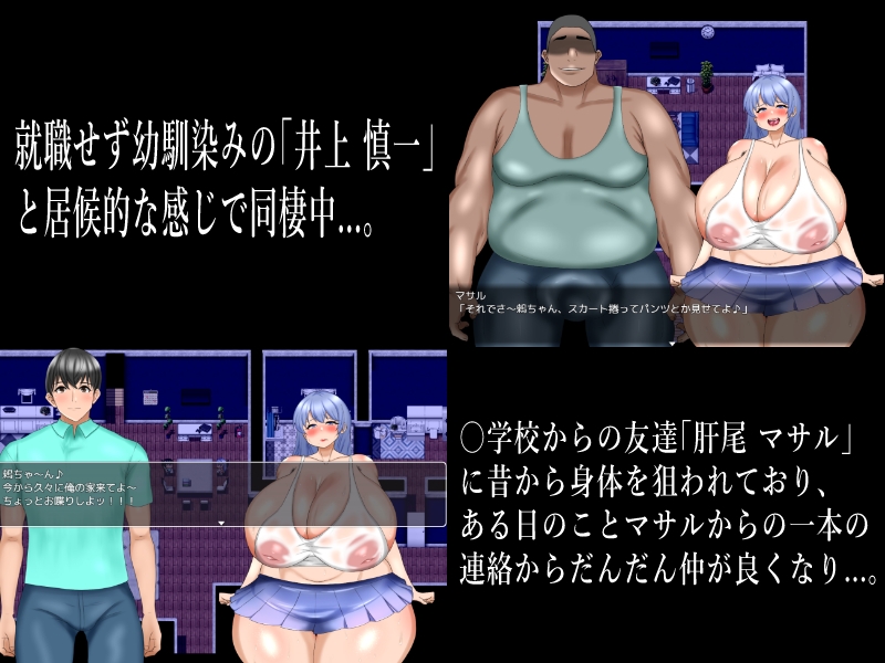 陰キャの幼馴染みが寝取られる [sumiLABO]