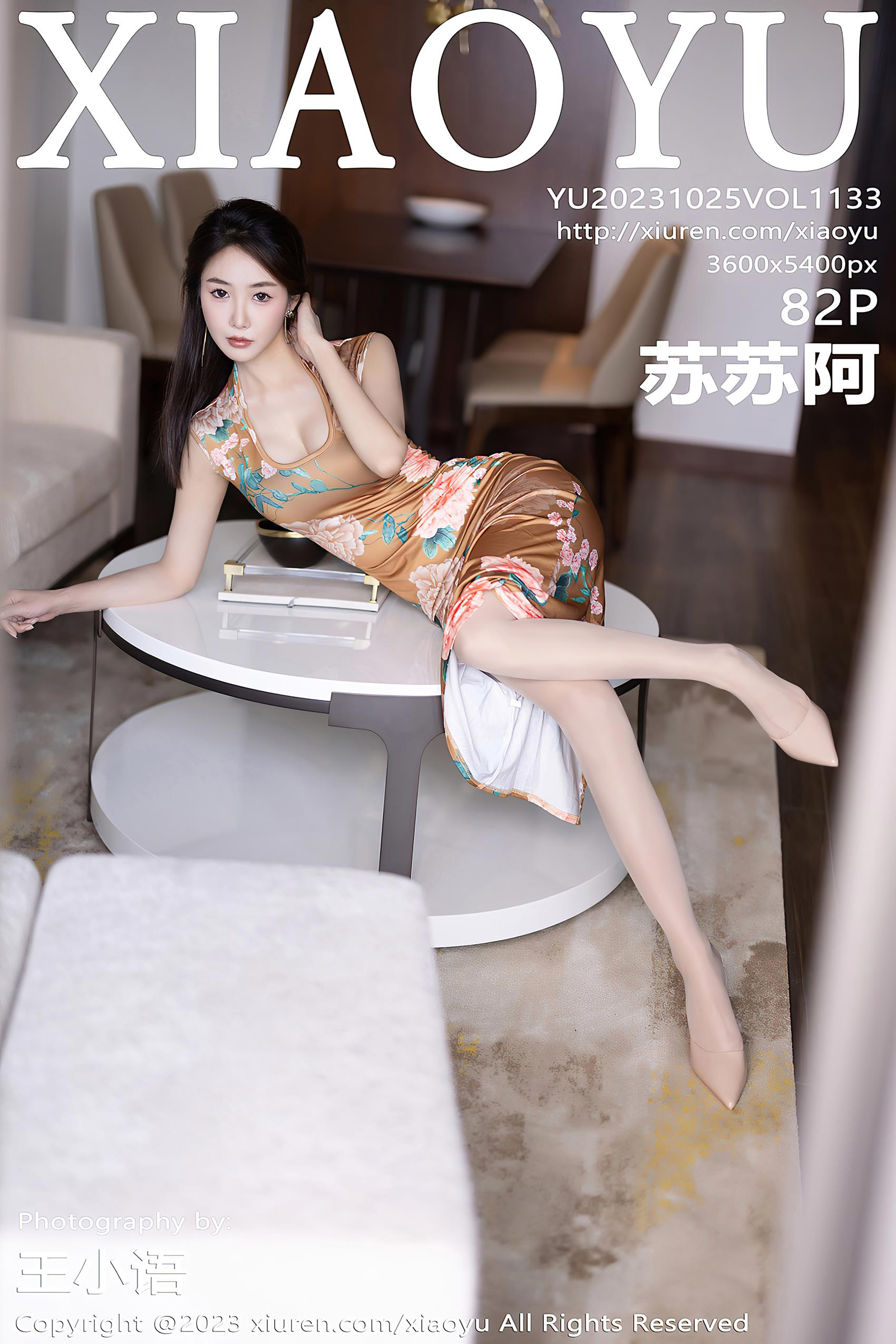 [XIAOYU语画界] 2023.10.25 VOL.1133 苏苏阿 旗袍美腿[83P/684MB]插图1