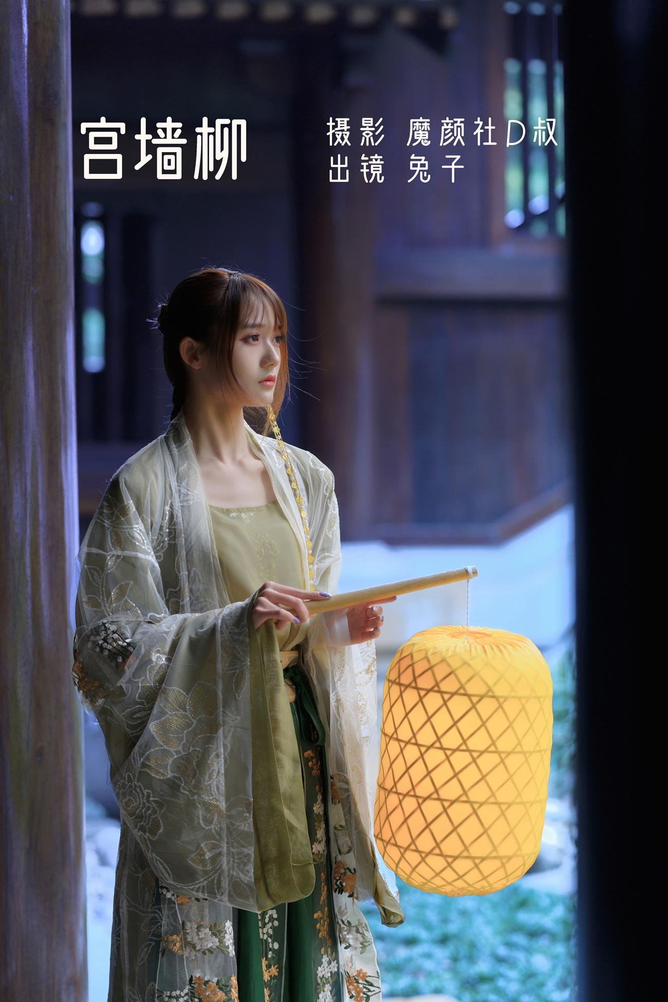 人气Coser@兔子Zzz不吃胡萝卜 宫墙柳[43P/445MB]插图2