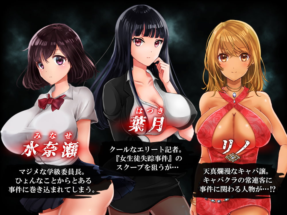 夜のキケンな帰り道 -生ハメレ○プで拉致監禁- [レトロラボ]