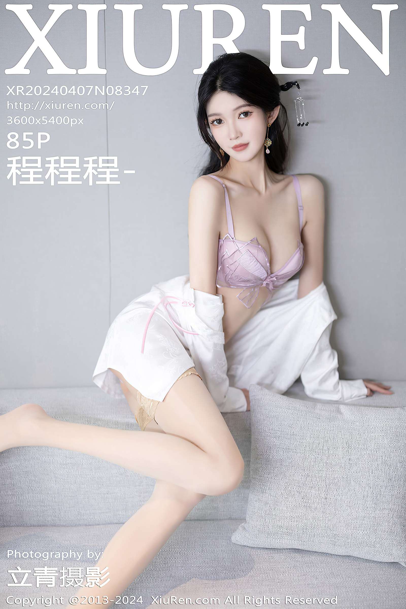 [Xiuren秀人网]2024.04.07 NO.8347 程程程-[85+1P/691MB]插图1