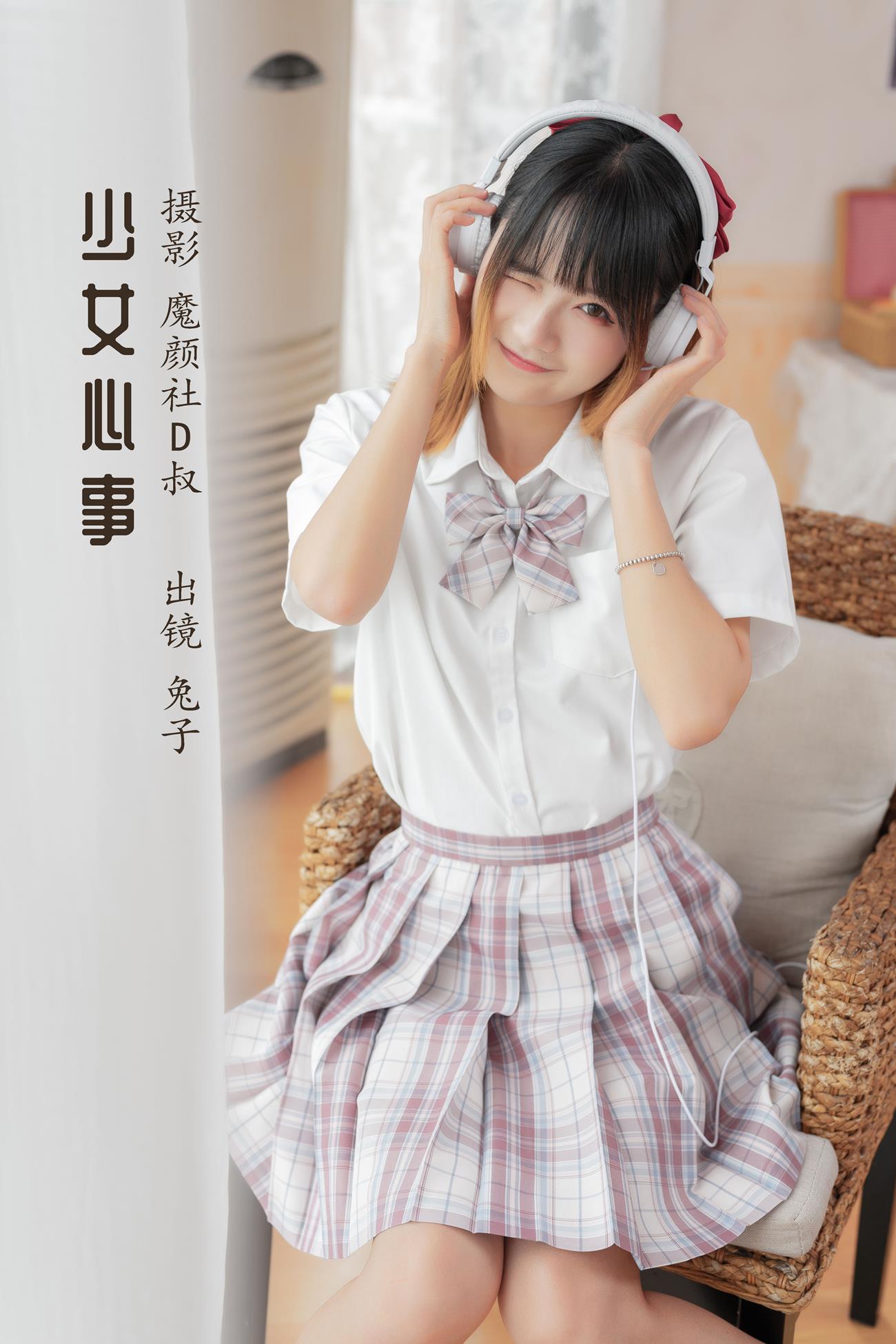 人气Coser@兔子Zzz不吃胡萝卜 少女心事[31P/230MB]插图1