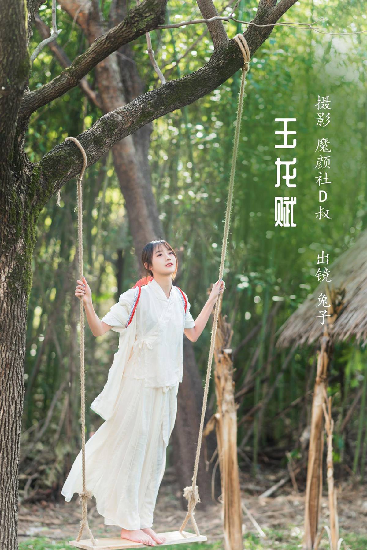 人气Coser@兔子Zzz不吃胡萝卜 9玉龙赋[27P/258MB]插图1