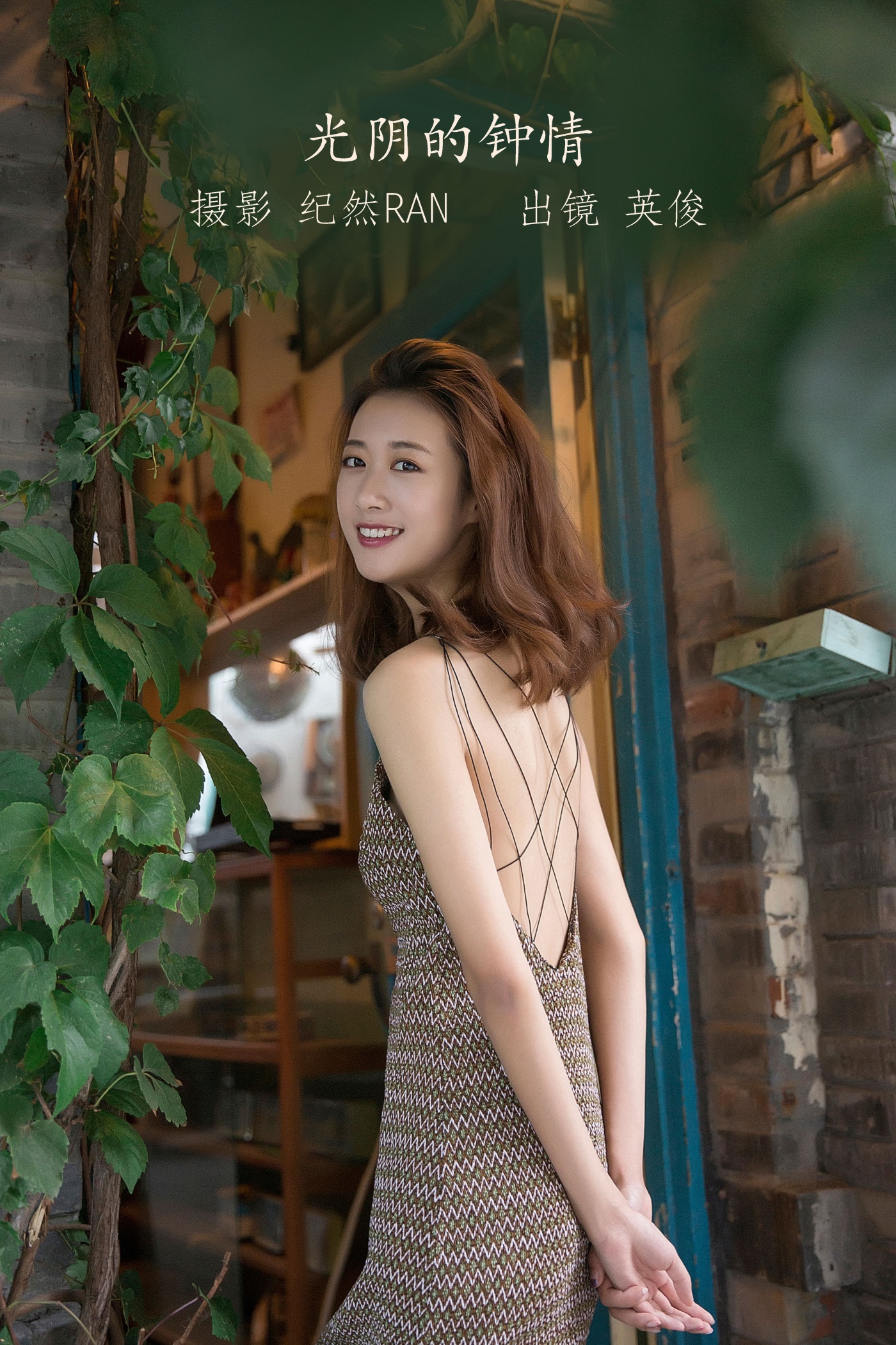 [YITUYU艺图语] 2022.06.28 光阴的钟情 朱可人Coralie [22P/370MB]插图1