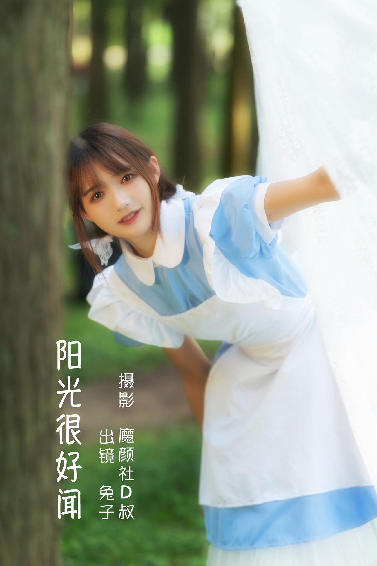 人气Coser@兔子Zzz不吃胡萝卜 阳光很好闻[41P/383MB]插图2