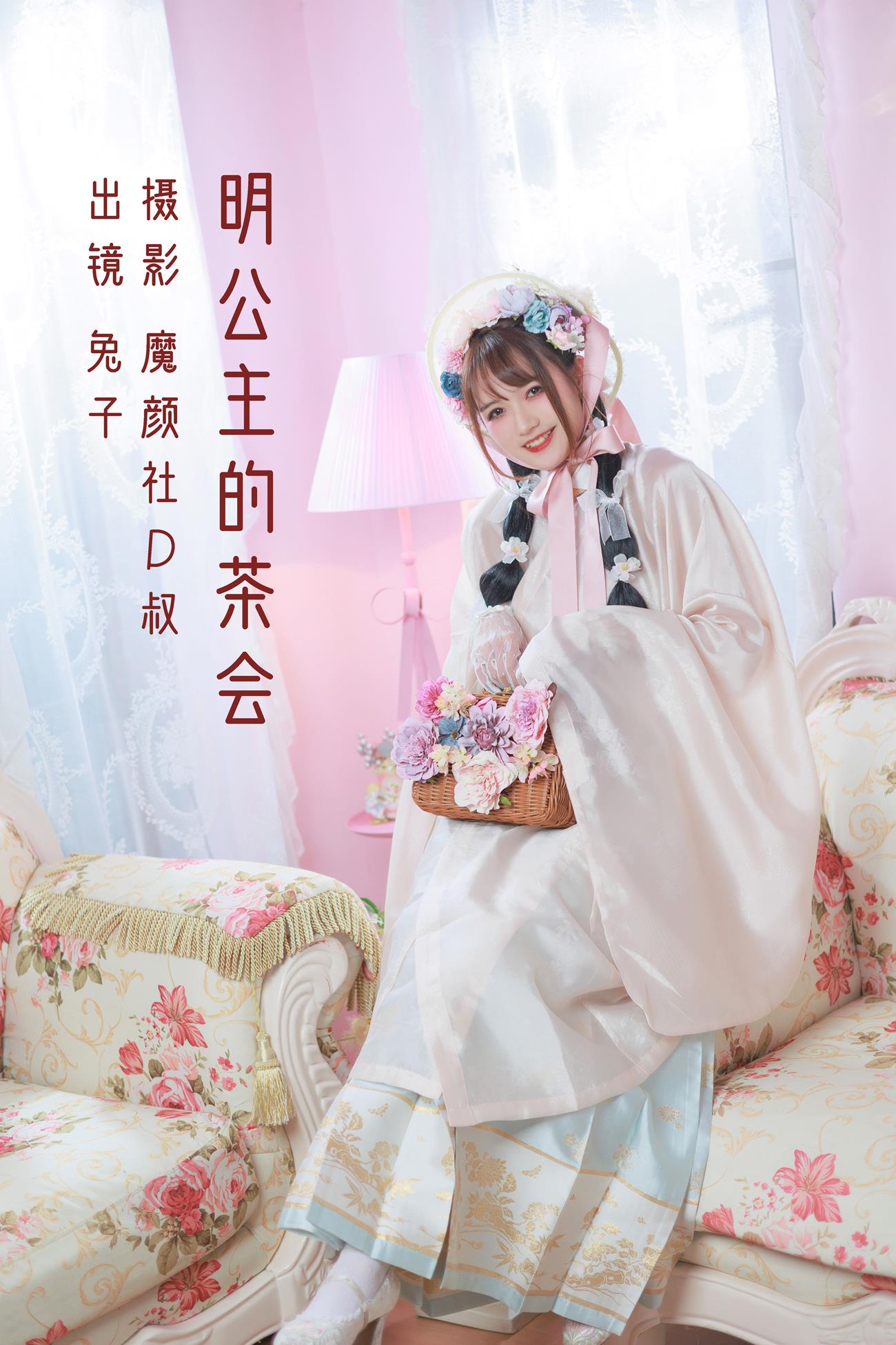 人气Coser@兔子Zzz不吃胡萝卜 明公主的茶会[21P/406MB]插图2