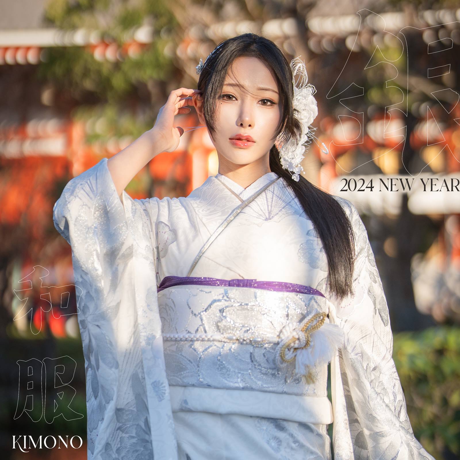 雨波_HaneAme Original 2024 New year Silver Kimono[32P/5V/107M]插图1