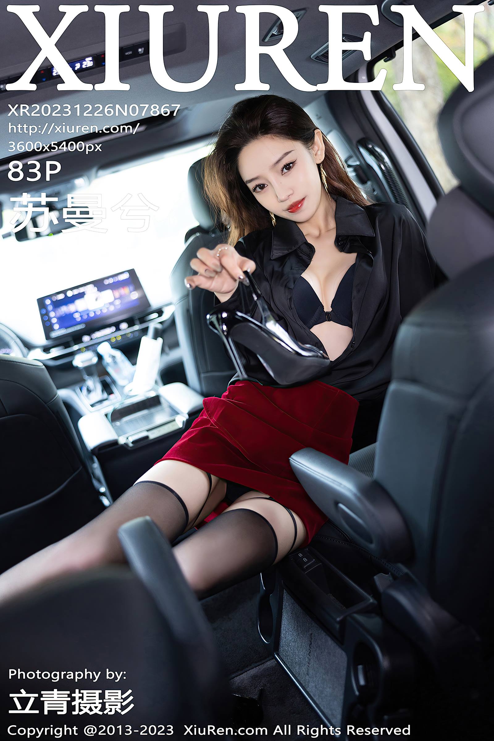 [Xiuren秀人网]2023.12.26 NO.7867 苏曼兮[83+1P/688MB]插图1