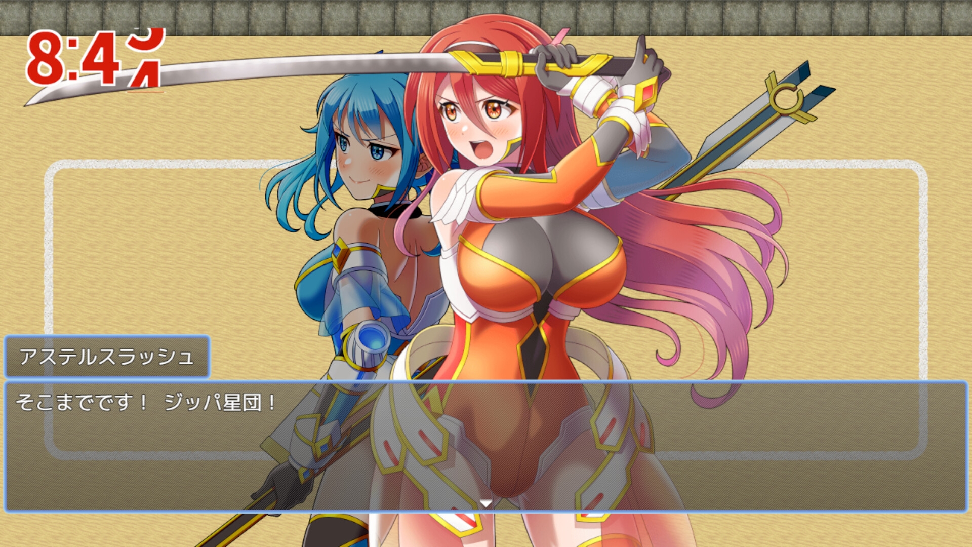 星煌閃姫アステルスラッシュ [Sharktales.]